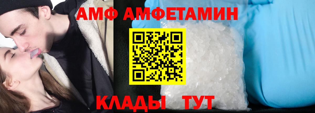 Amphetamine 97% Аксай