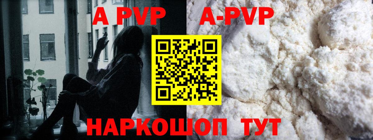 Alpha-PVP крисы CK Аксай