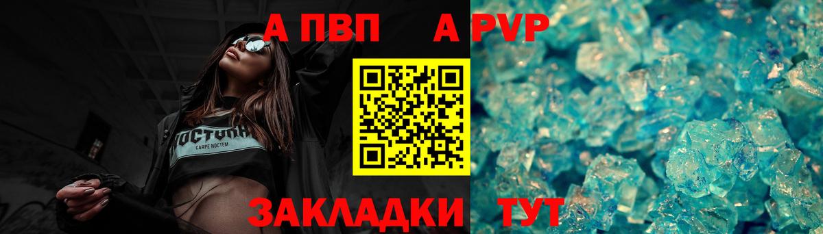 как найти   Альфа ПВП  Аксай  Вход с VPN  APVP СК 