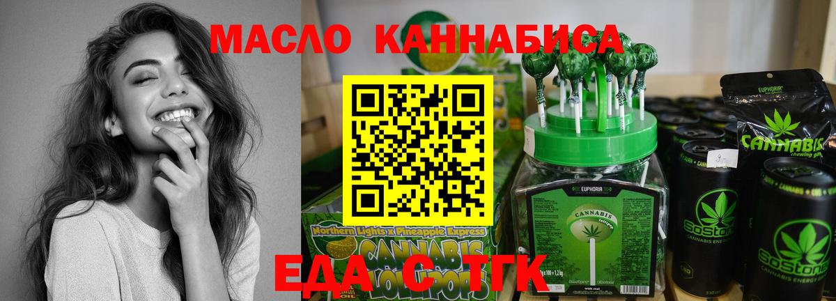 Аксай  Cannafood конопля  Вход с VPN 