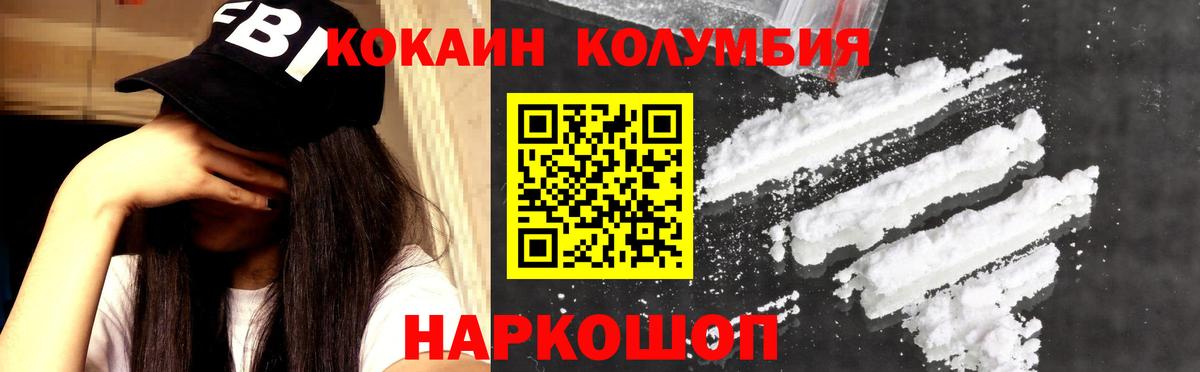 COCAIN 99%  где продают   Вход с VPN  Аксай  Кокаин Columbia 