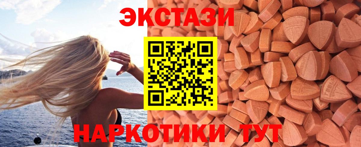 Ecstasy бентли  купить  цена  Экстази  Вход с VPN  Аксай  Ecstasy Cube 