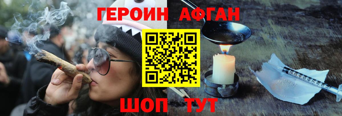 Аксай  Героин хмурый  Вход с VPN 