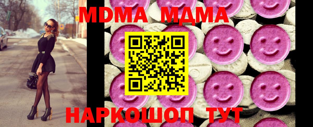 Аксай  MDMA кристаллы  МДМА  Вход с VPN  МДМА кристаллы 