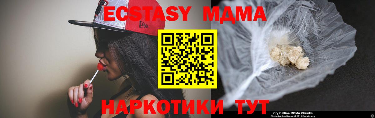 MDMA Molly Аксай