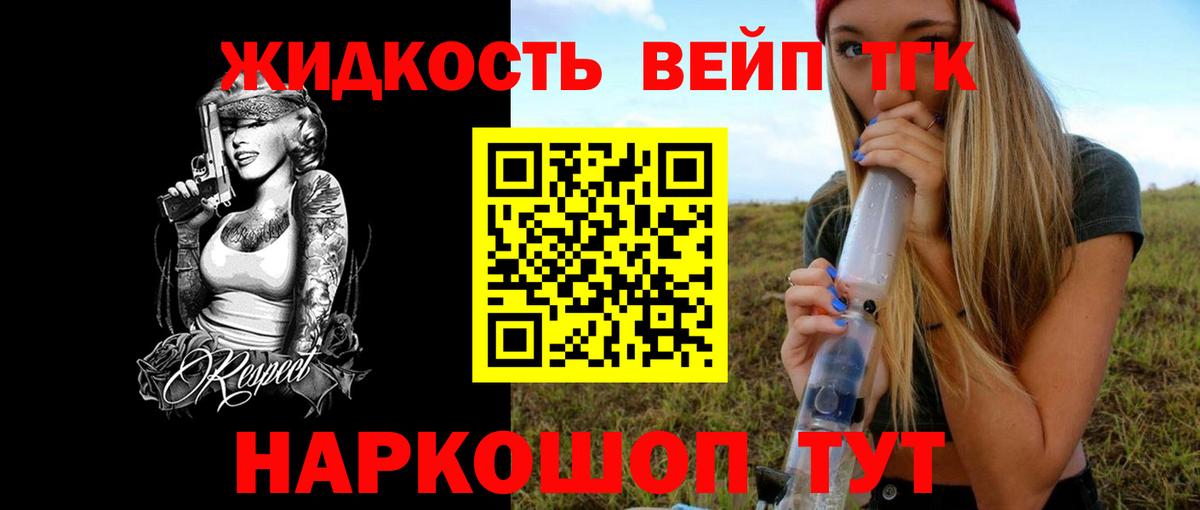 ТГК Wax Аксай
