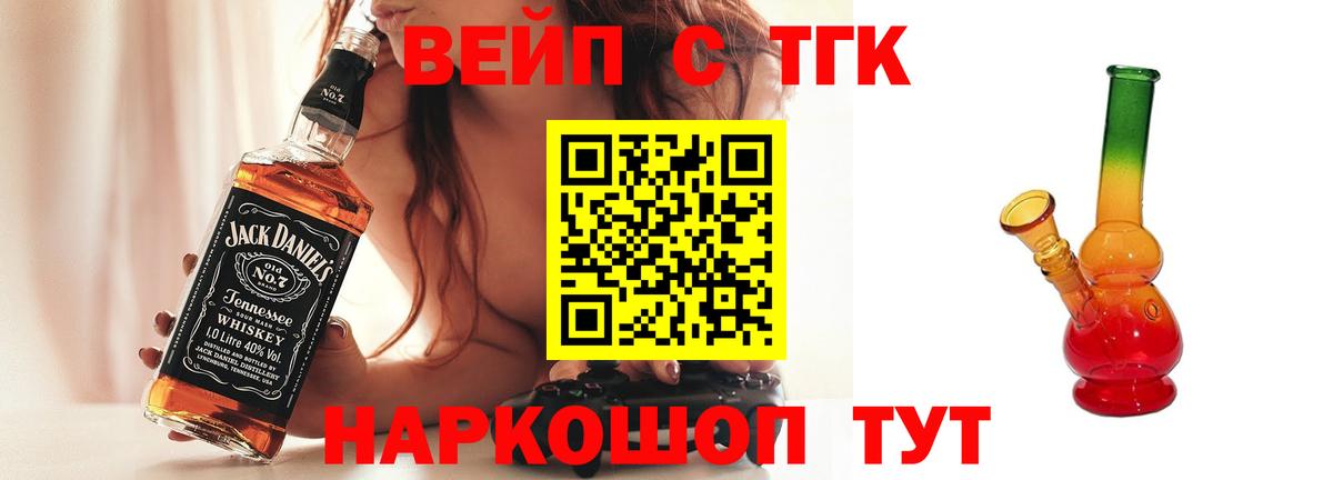 Дистиллят ТГК вейп  Вход с VPN  ТГК THC oil  Аксай 